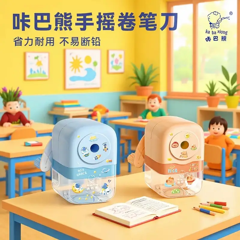 Cute Kaba Bear Hand-Cranked Pencil Sharpener, Pencil Sharpener for Elementary and Middle School, Small Gift Wholesale DIY
