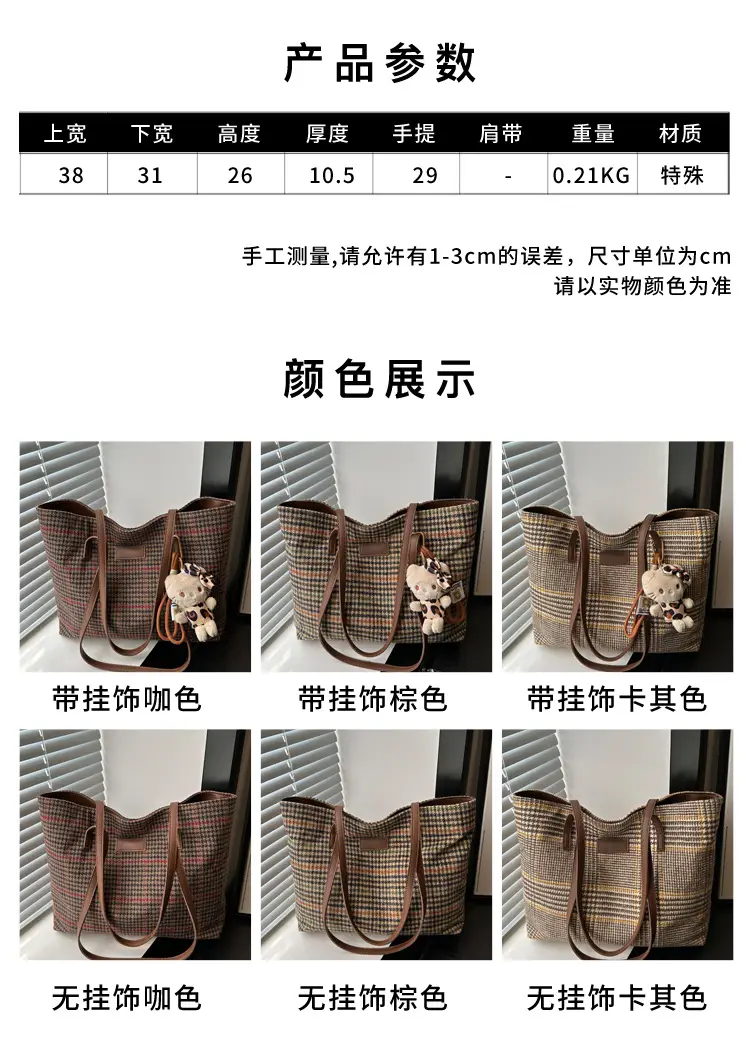Korean Style Plaid Shoulder Bag for Women — feature 2