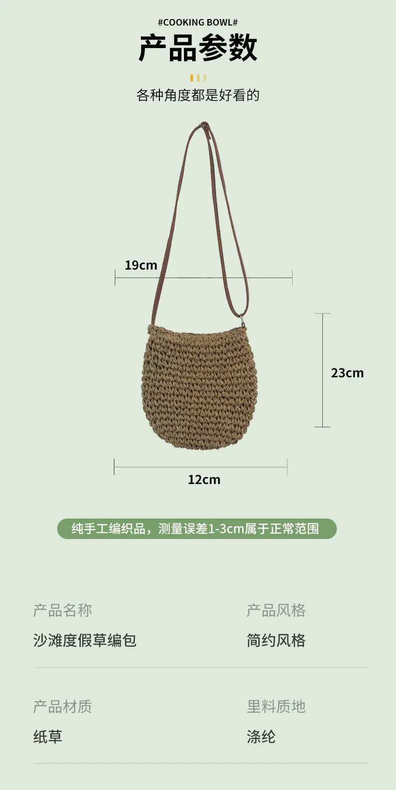 Japanese Straw Shoulder Bag Zipper Mori Handmade — feature 8
