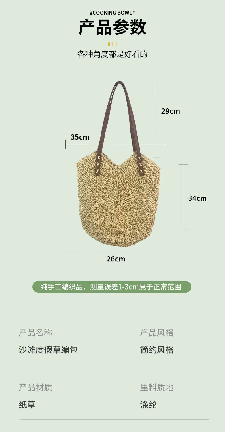 Woven Straw Shoulder Bag for Women Beach Travel — feature 6
