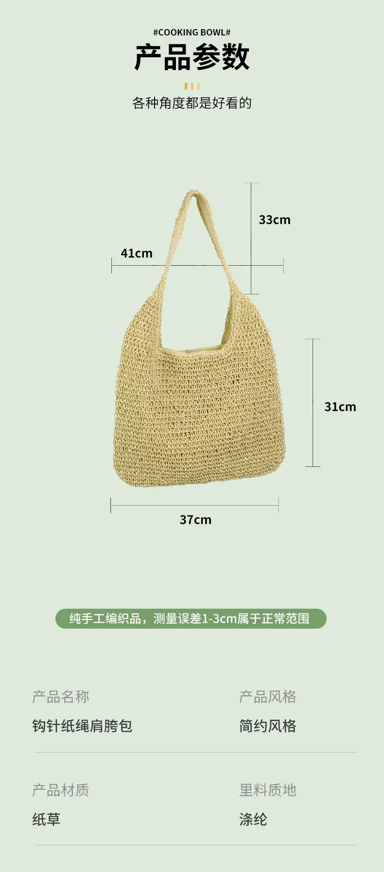New Forest Style One-Shoulder Cross-Body Straw Bag, 37x34cm Beige — feature 7