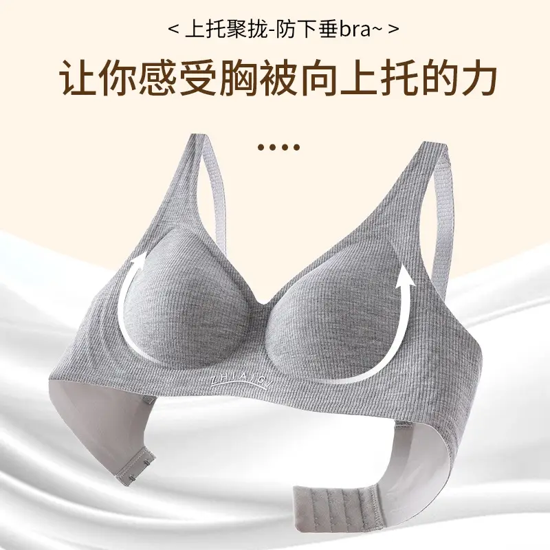 Small-breasted seamless naked underwear women's jelly soft support accessory breast adjustable ultra-soft thin bra without steel ring