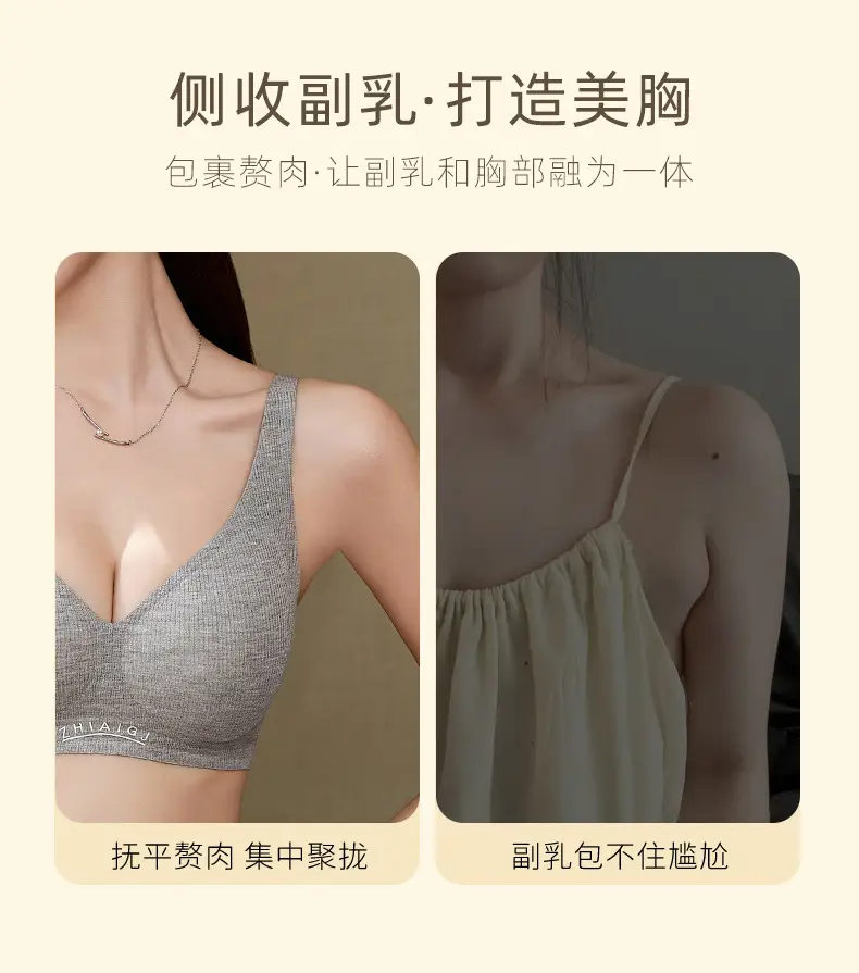 Small-breasted seamless naked underwear women's jelly soft support accessory breast adjustable ultra-soft thin bra without steel ring — feature 10