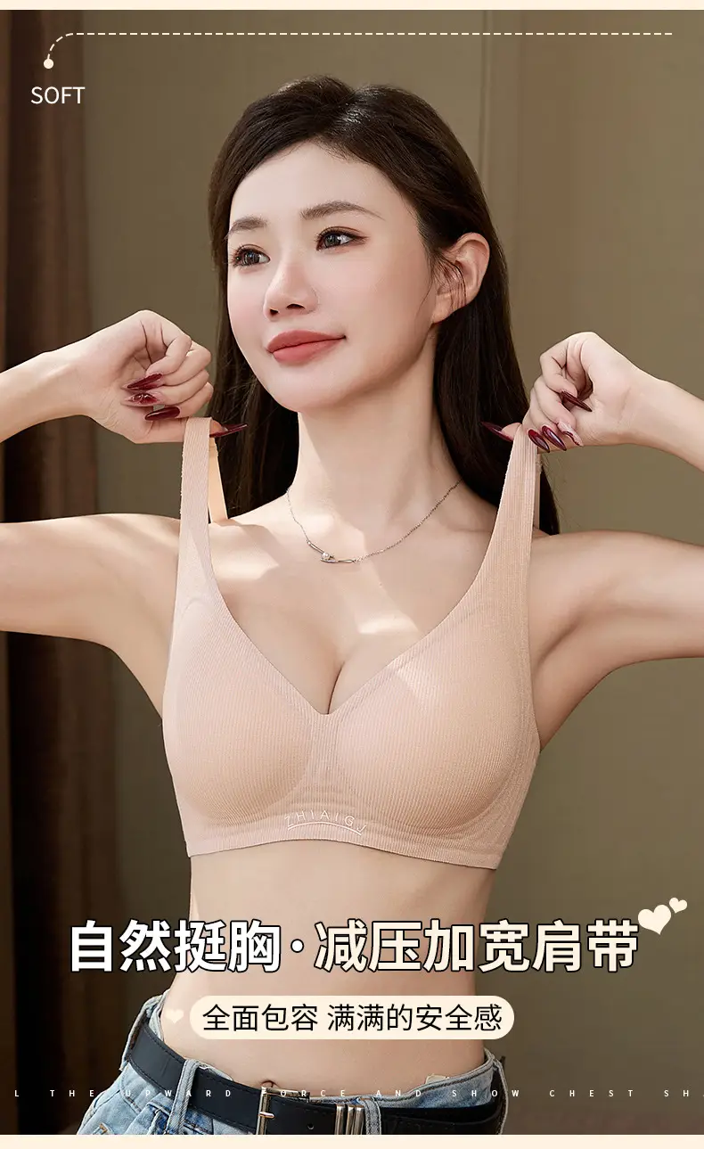 Small-breasted seamless naked underwear women's jelly soft support accessory breast adjustable ultra-soft thin bra without steel ring — feature 14