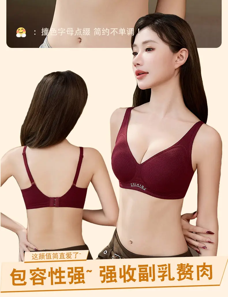 Small-breasted seamless naked underwear women's jelly soft support accessory breast adjustable ultra-soft thin bra without steel ring — feature 17