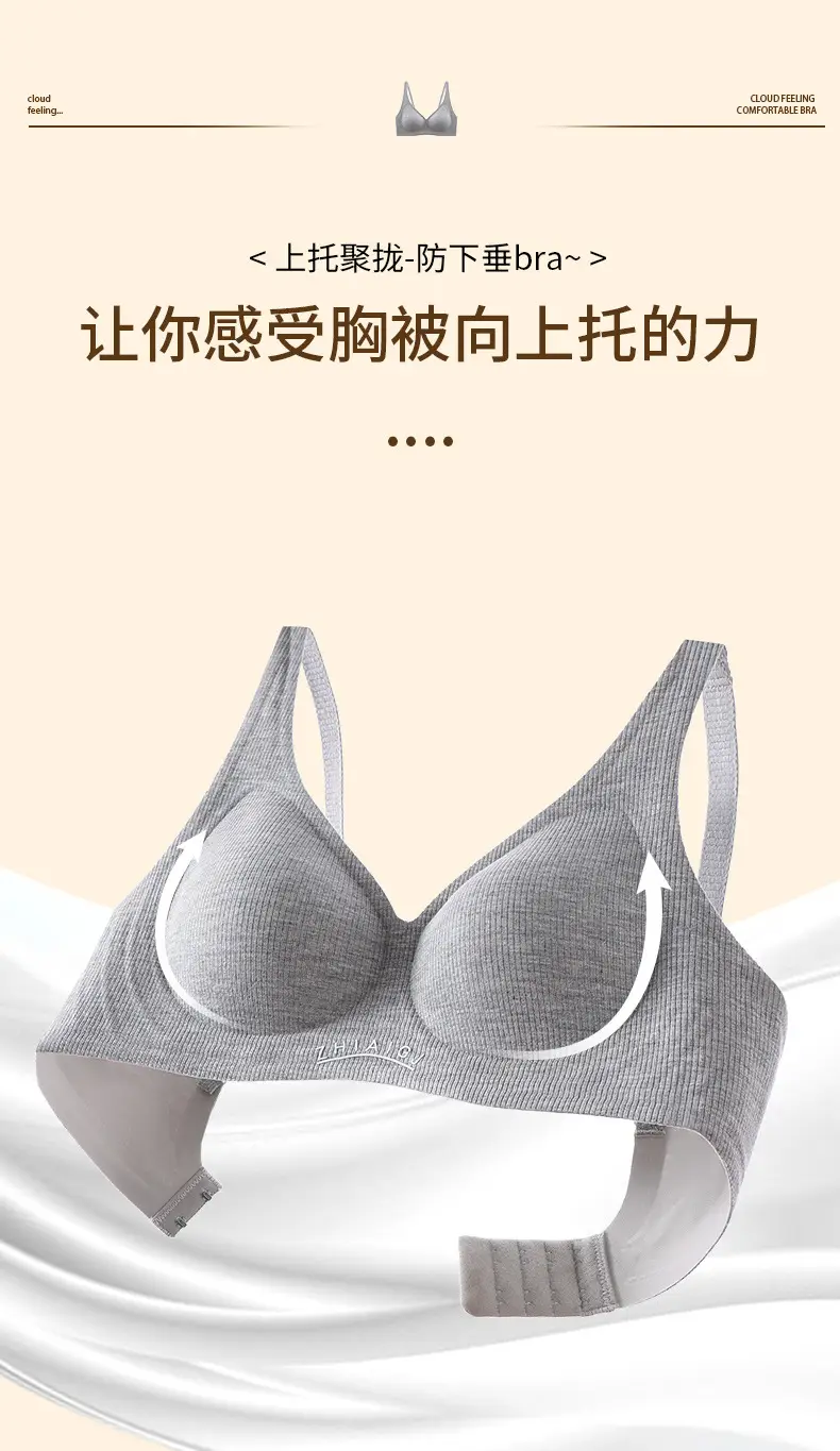Small-breasted seamless naked underwear women's jelly soft support accessory breast adjustable ultra-soft thin bra without steel ring — feature 3