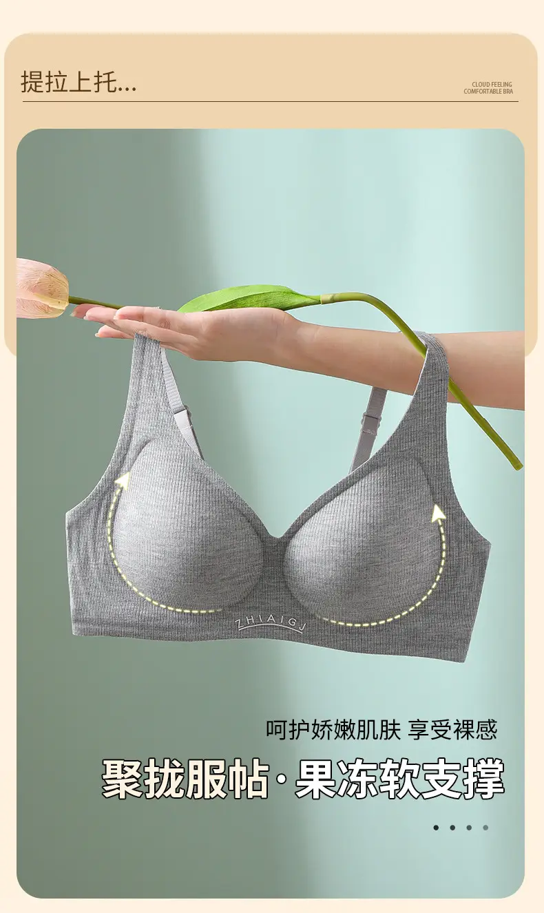 Small-breasted seamless naked underwear women's jelly soft support accessory breast adjustable ultra-soft thin bra without steel ring — feature 5