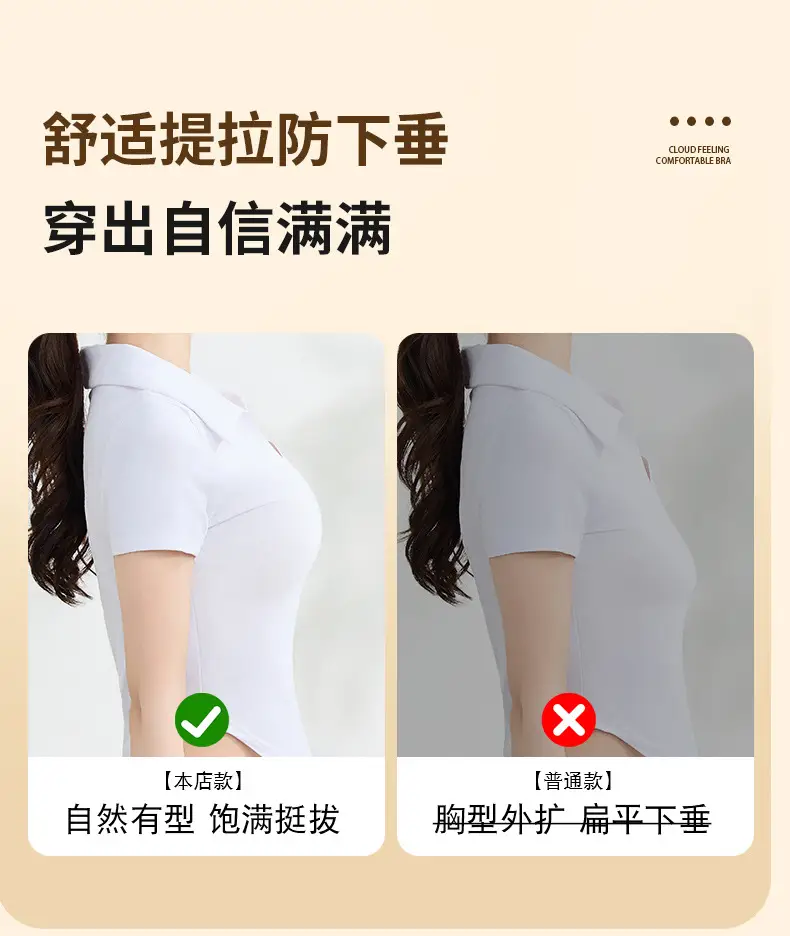 Small-breasted seamless naked underwear women's jelly soft support accessory breast adjustable ultra-soft thin bra without steel ring — feature 6