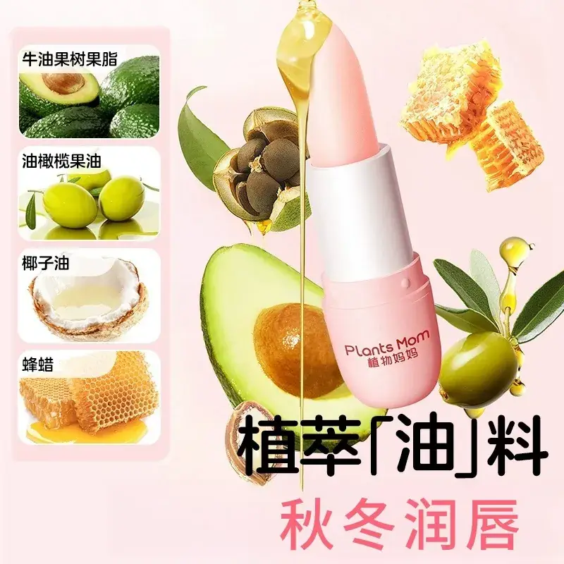 Moisturizing Lip Balm for Little Girls Autumn Winter - Image 4