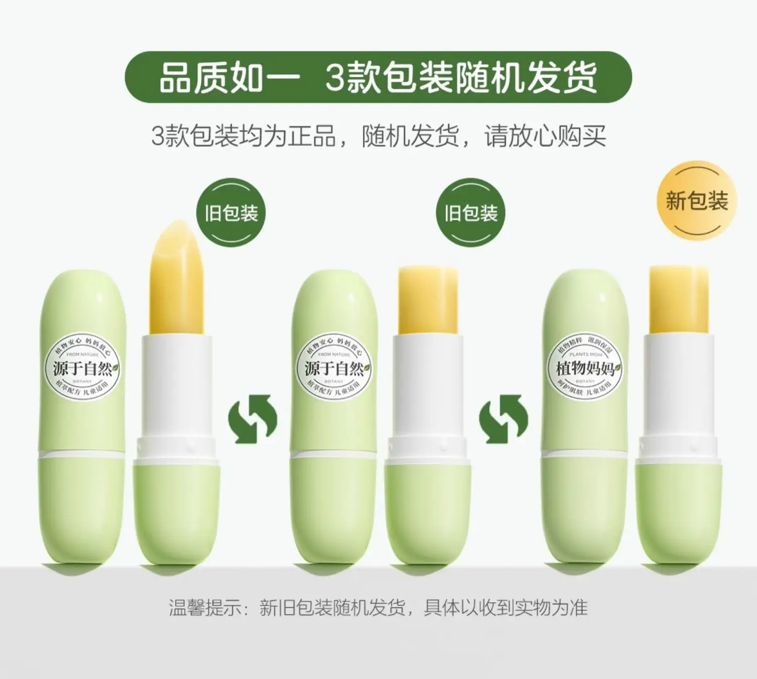 Moisturizing Lip Balm for Little Girls Autumn Winter — feature 1