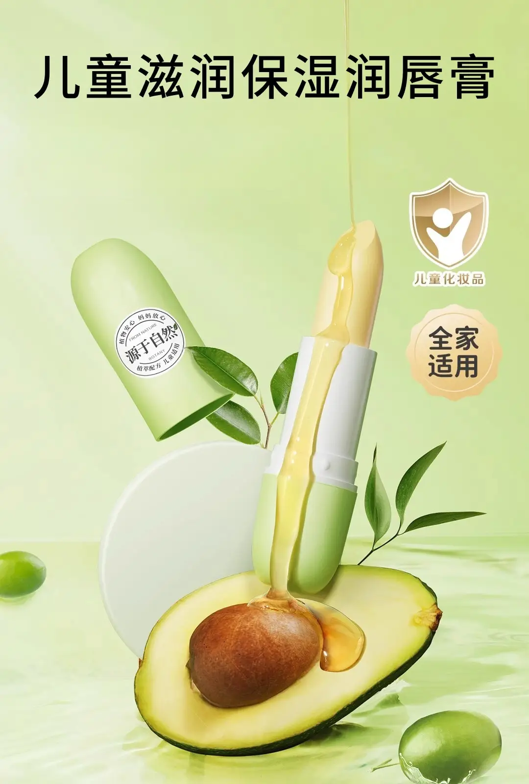 Moisturizing Lip Balm for Little Girls Autumn Winter — feature 2