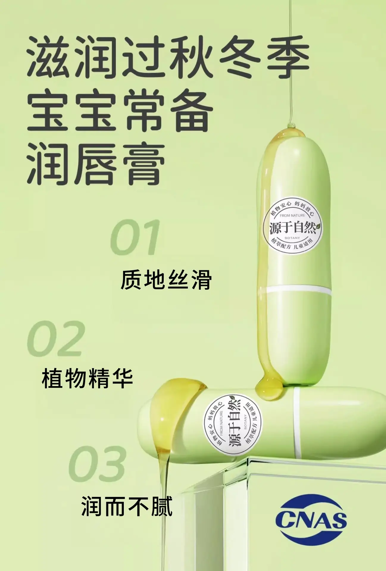 Moisturizing Lip Balm for Little Girls Autumn Winter — feature 4
