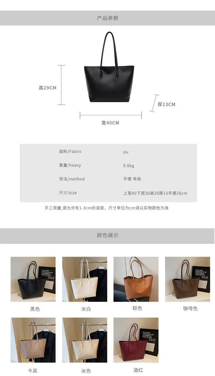 Large Capacity Solid Color Shoulder Bag for Women — feature 2