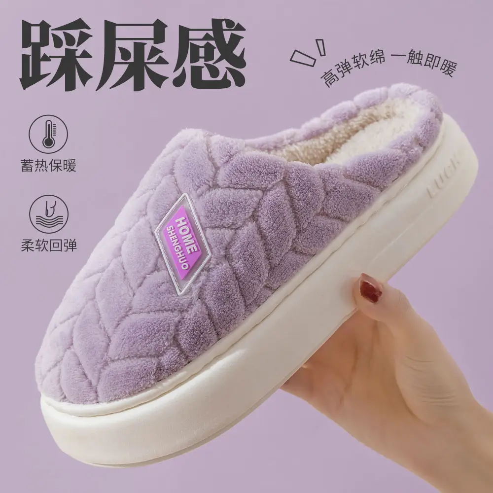 Men's and Women's Plush Cotton Slippers with a Stepping-On-Poop Feeling, Autumn and Winter 2025, Home Warm Thick-Soled Non-Slip Cotton Slippers, Extra Thick and Comfortable