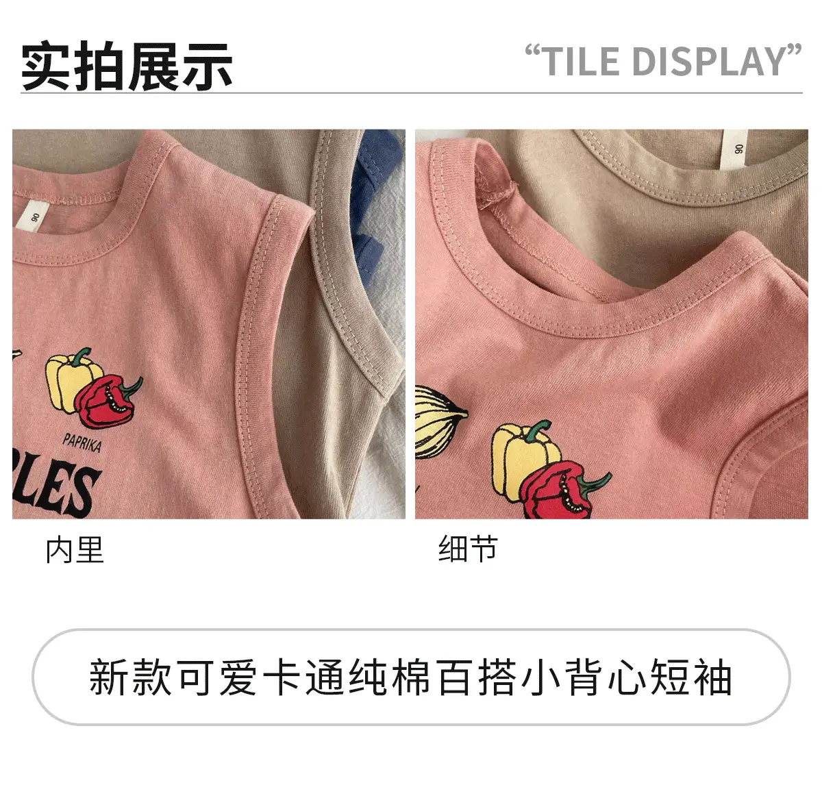 Children's Vegetable Print Sleeveless Vest Pink — feature 4