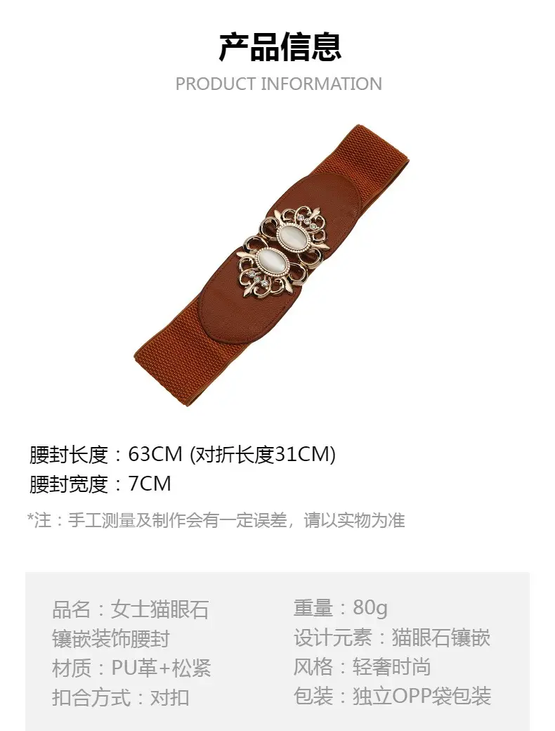 Red Korean-style Wide Belt with Seal & Cat Eye Stone — feature 38