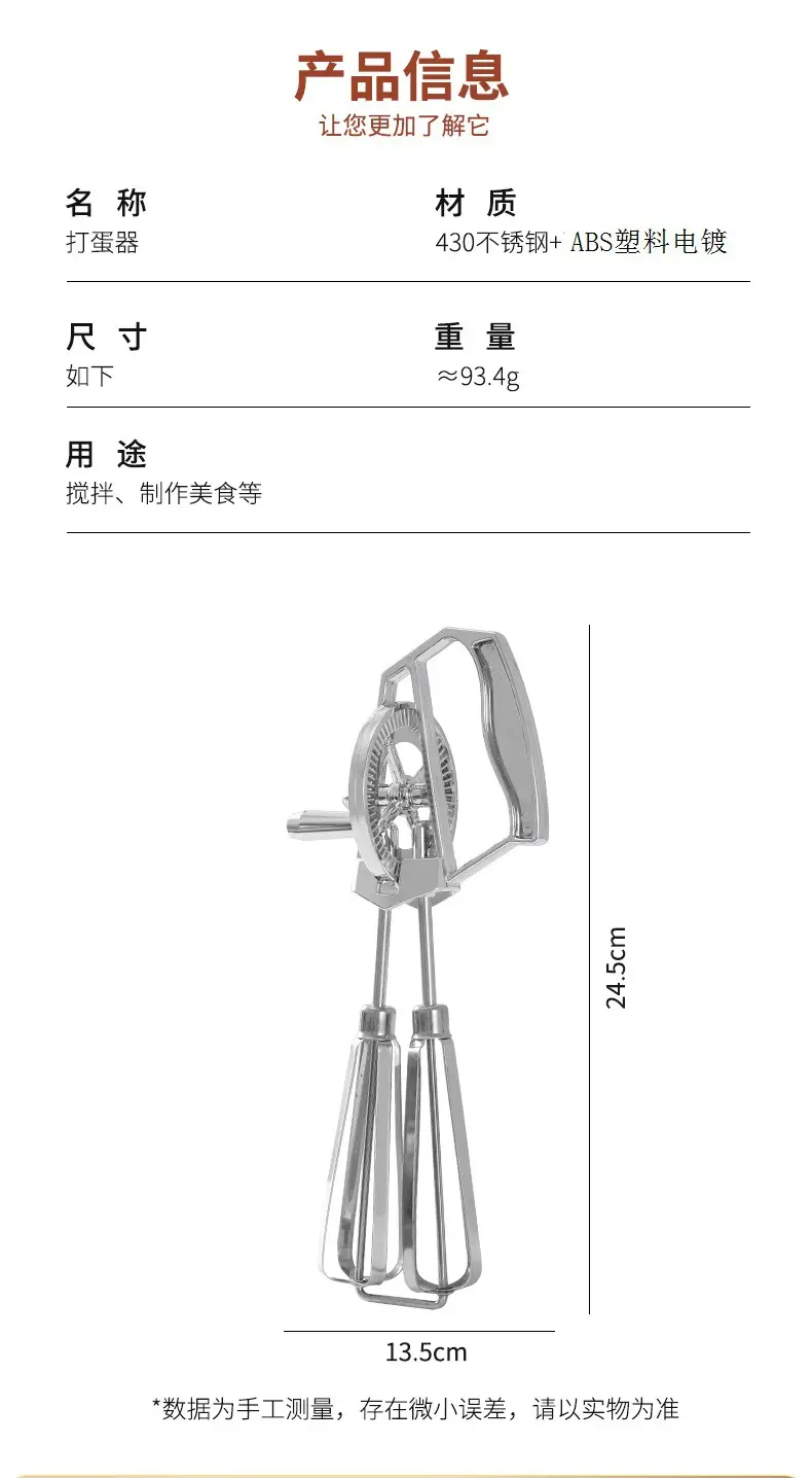 Manual Egg Whisk Set for Baking & Cooking — feature 10