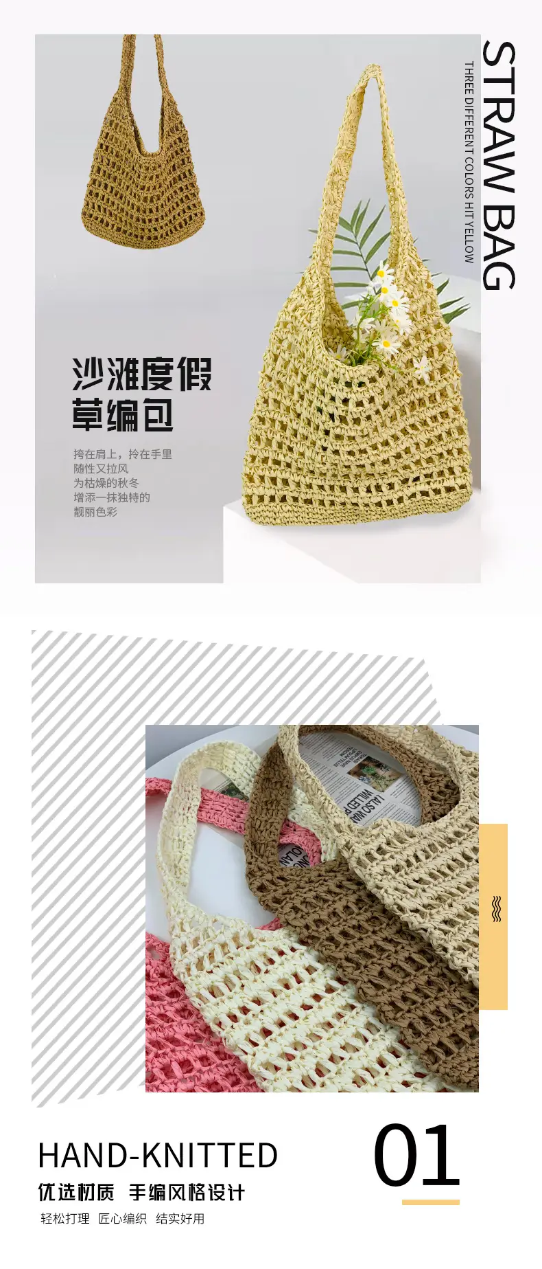 Wholesale New French Large Straw Bag Seaside Beach — feature 1