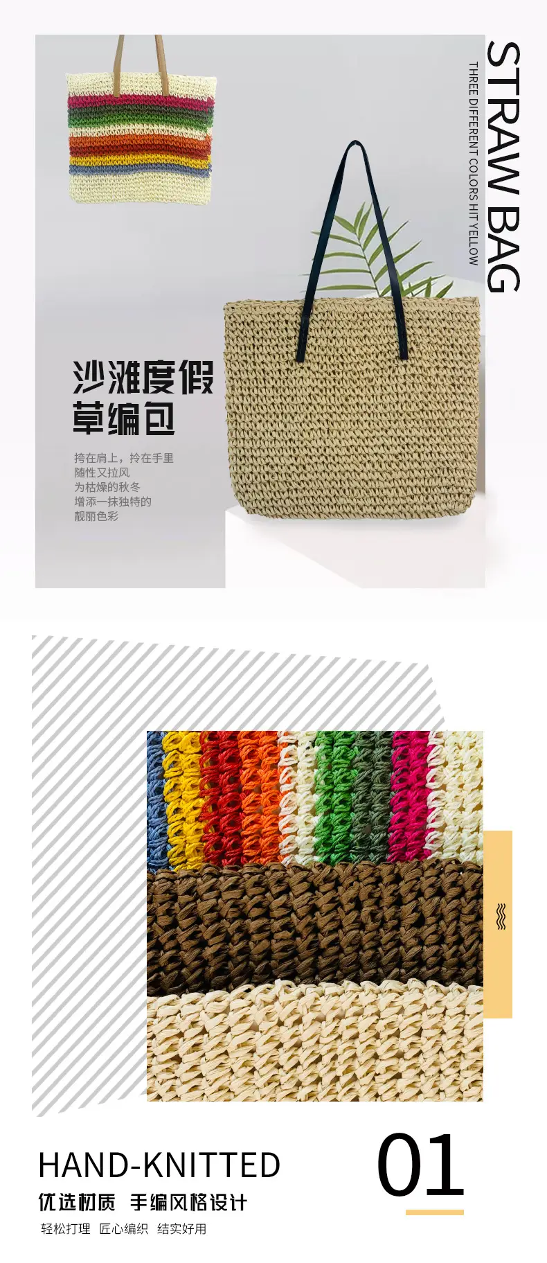 Straw Bag Multi Color Large Capacity Beach Travel — feature 1