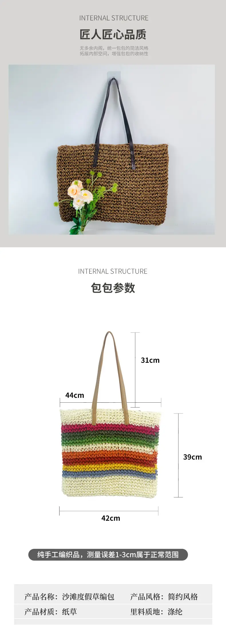 Straw Bag Multi Color Large Capacity Beach Travel — feature 4