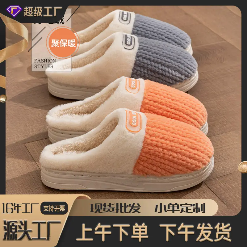 Cotton Slippers for Women and Men, Autumn and Winter Home Indoor New Style Cotton Warm Slippers, Thick-Soled Cotton Slippers Wholesale - Image 6
