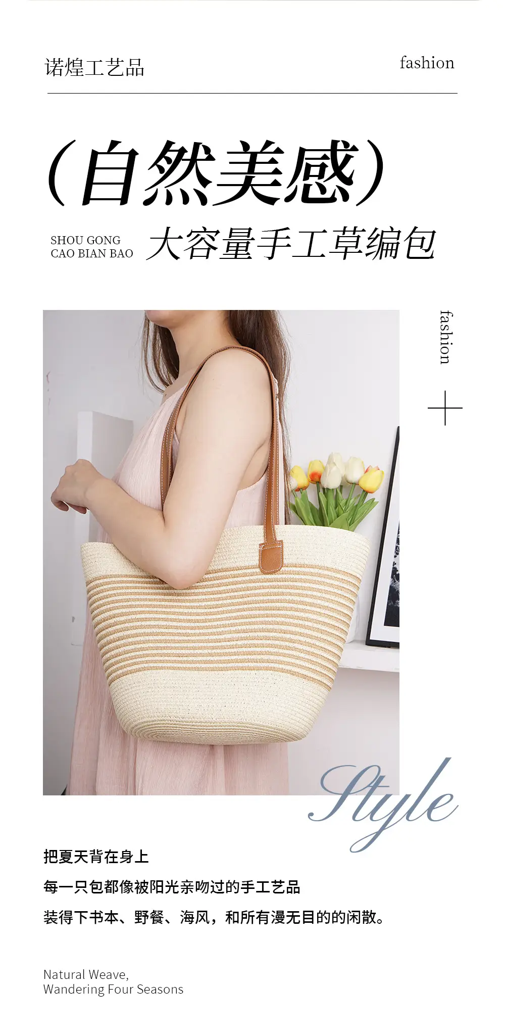 Woven Straw Armpit Bag Large Capacity Beach Use — feature 3