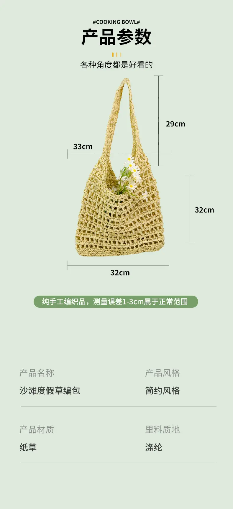 New Seaside French Style Golden Straw Woven Bag — feature 6