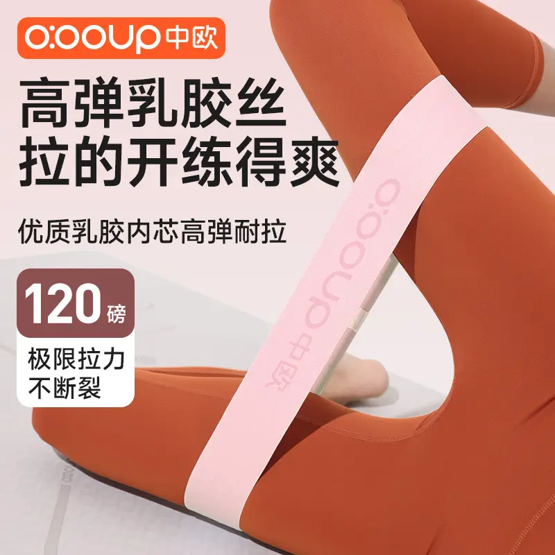 Yoga elastic ring practice hip artifact resistance belt women's elastic belt hip strength training fitness stretch belt