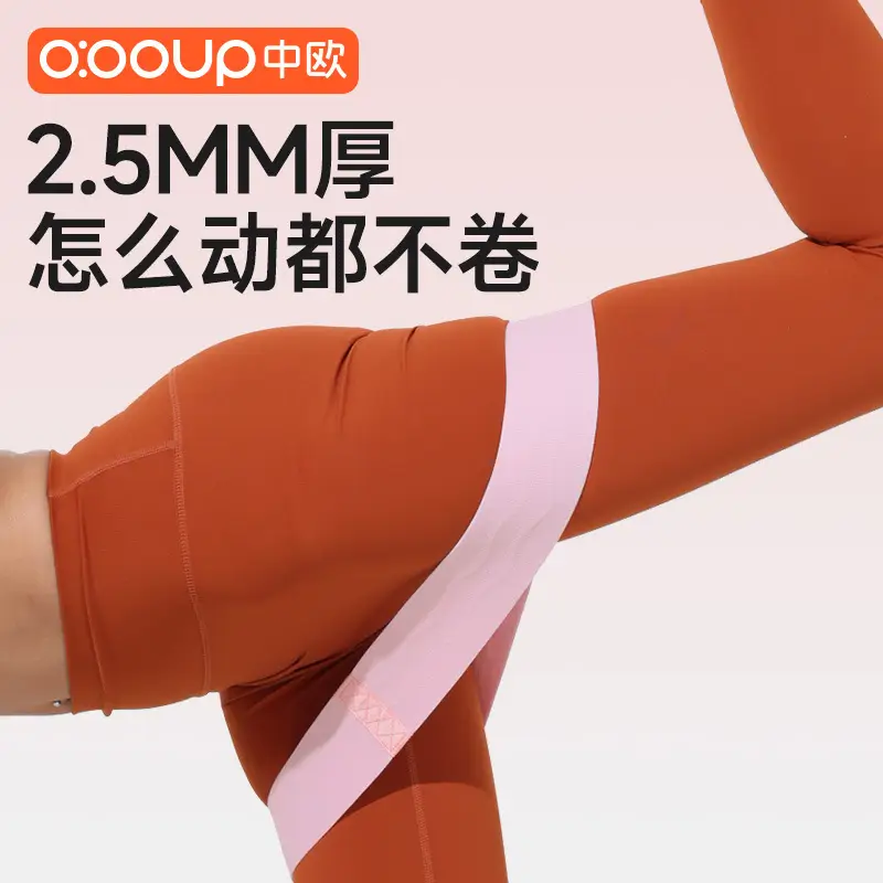 Yoga elastic ring practice hip artifact resistance belt women's elastic belt hip strength training fitness stretch belt