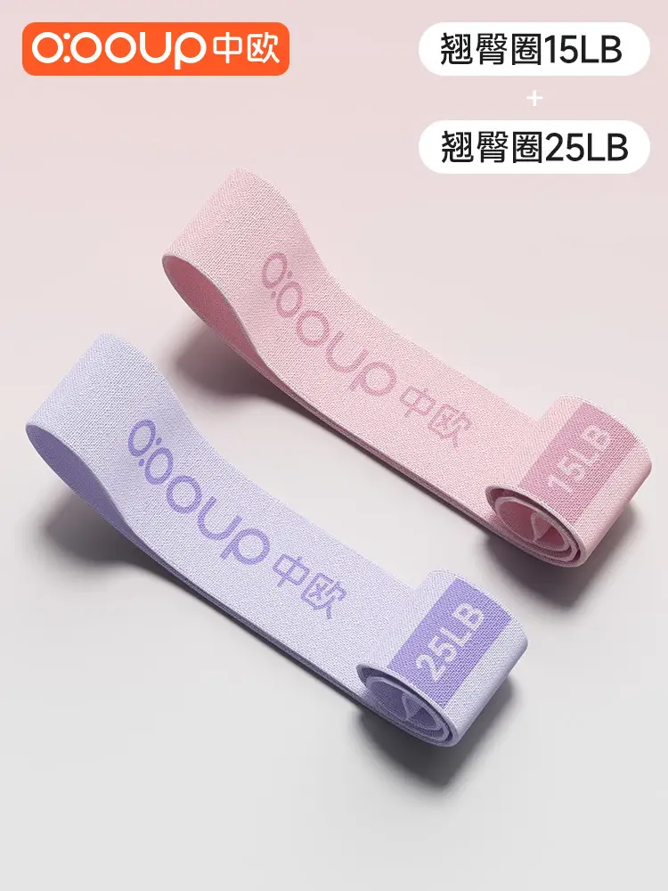 Yoga elastic ring practice hip artifact resistance belt women's elastic belt hip strength training fitness stretch belt