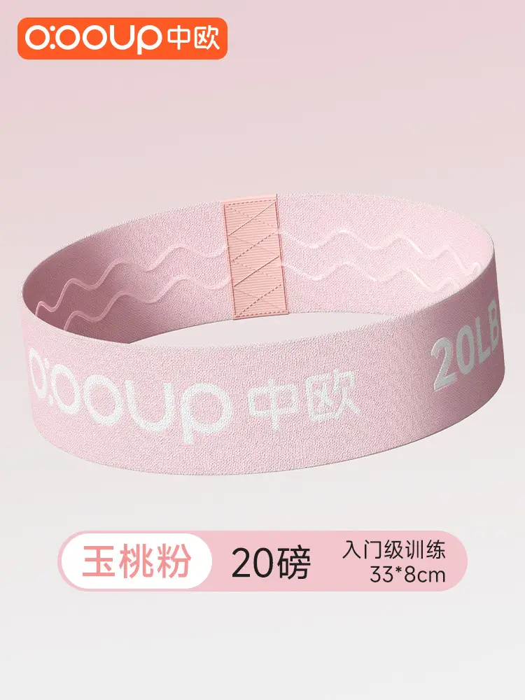 Yoga elastic ring practice hip artifact resistance belt women's elastic belt hip strength training fitness stretch belt
