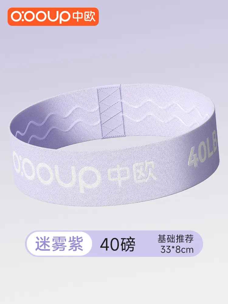 Yoga elastic ring practice hip artifact resistance belt women's elastic belt hip strength training fitness stretch belt