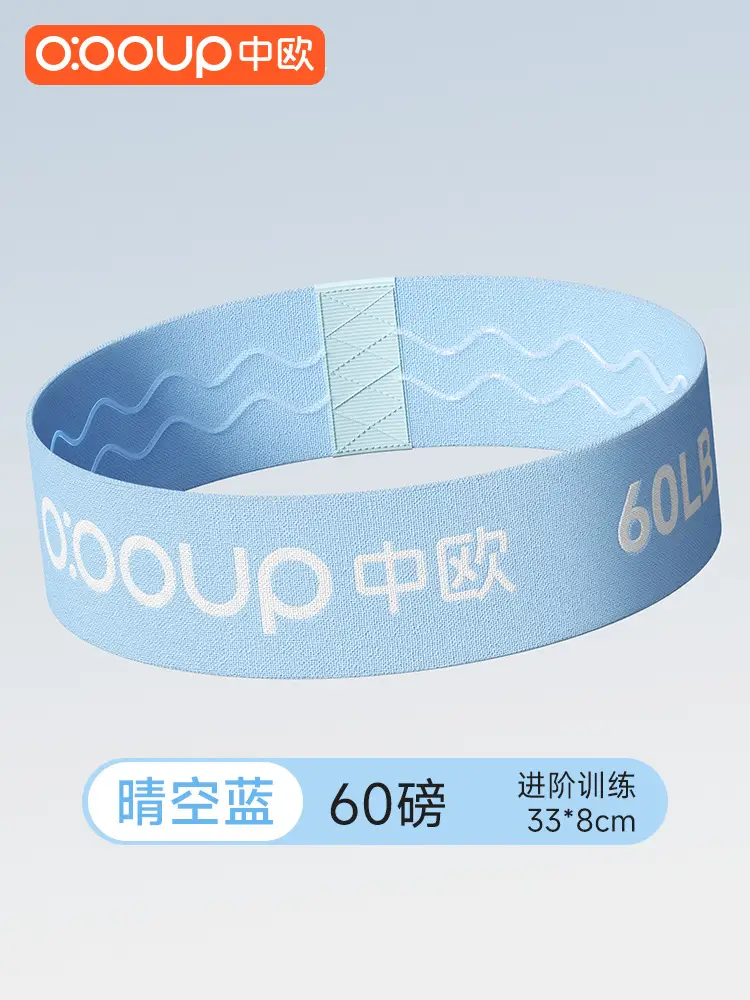 Yoga elastic ring practice hip artifact resistance belt women's elastic belt hip strength training fitness stretch belt