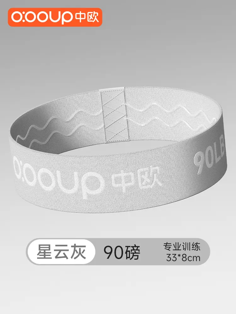 Yoga elastic ring practice hip artifact resistance belt women's elastic belt hip strength training fitness stretch belt