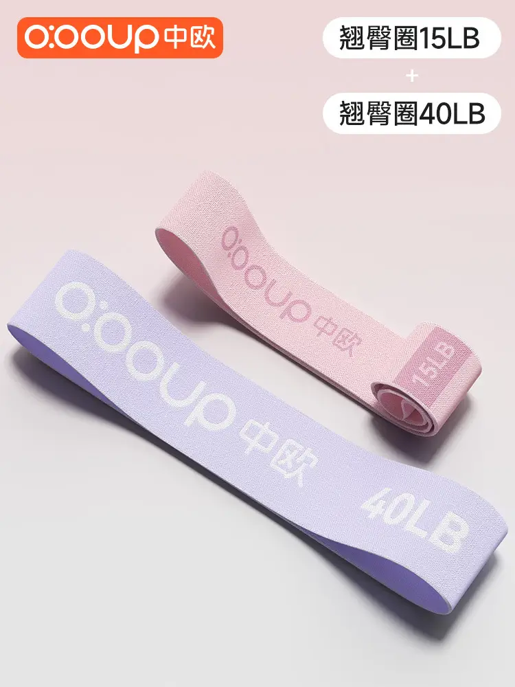 Yoga elastic ring practice hip artifact resistance belt women's elastic belt hip strength training fitness stretch belt