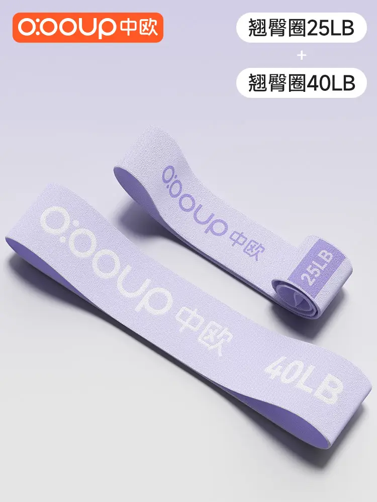 Yoga elastic ring practice hip artifact resistance belt women's elastic belt hip strength training fitness stretch belt