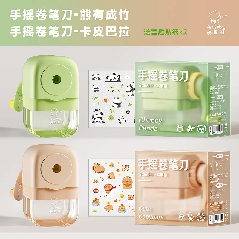 Kaba Bear Manual Pencil Sharpener, Hand-Cranked Pencil Sharpener, Labor-Saving and Durable, Not Easy to Break the Lead