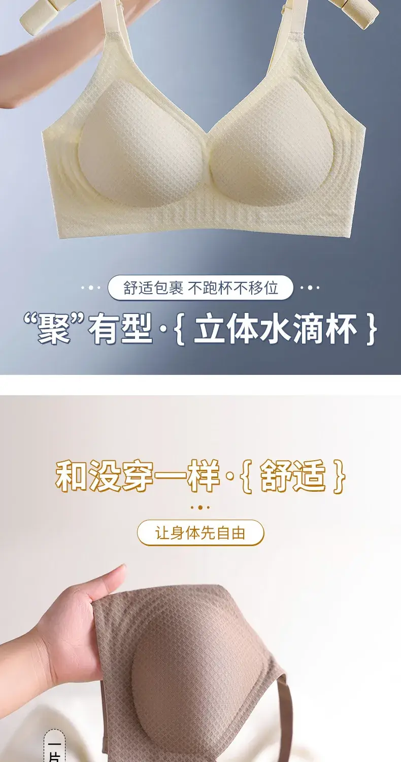 Traceless Honeycomb Push Up Bra for Slimming — feature 10