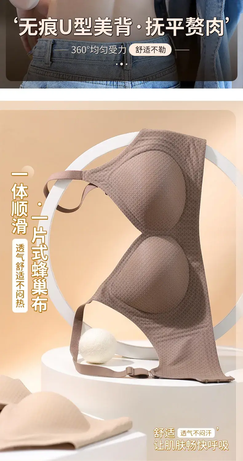 Traceless Honeycomb Push Up Bra for Slimming — feature 15