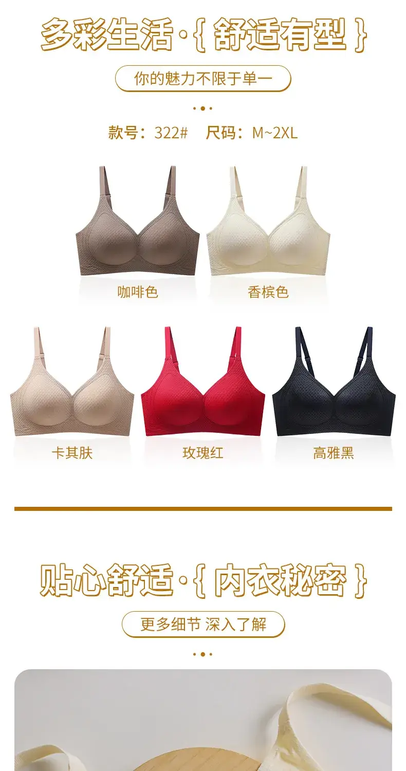 Traceless Honeycomb Push Up Bra for Slimming — feature 17