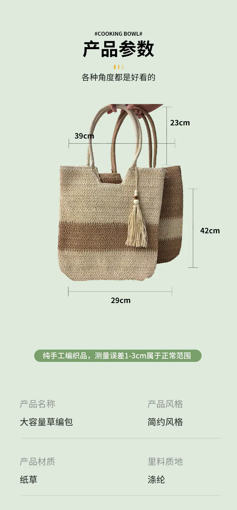 Straw Tassel Bag Large Capacity Beach Tote — feature 6