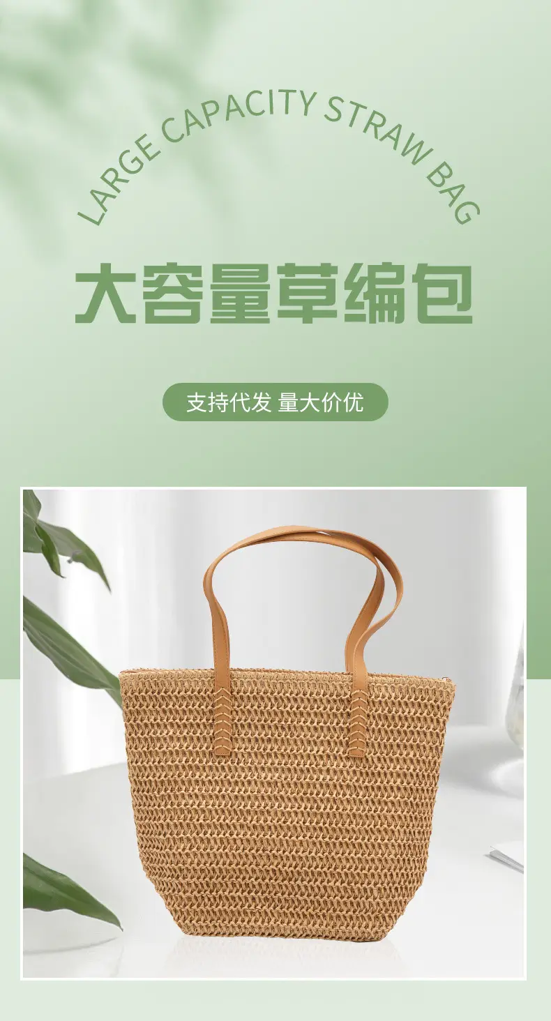 Summer Straw Woven Handbag Large Capacity Beach Bag — feature 1
