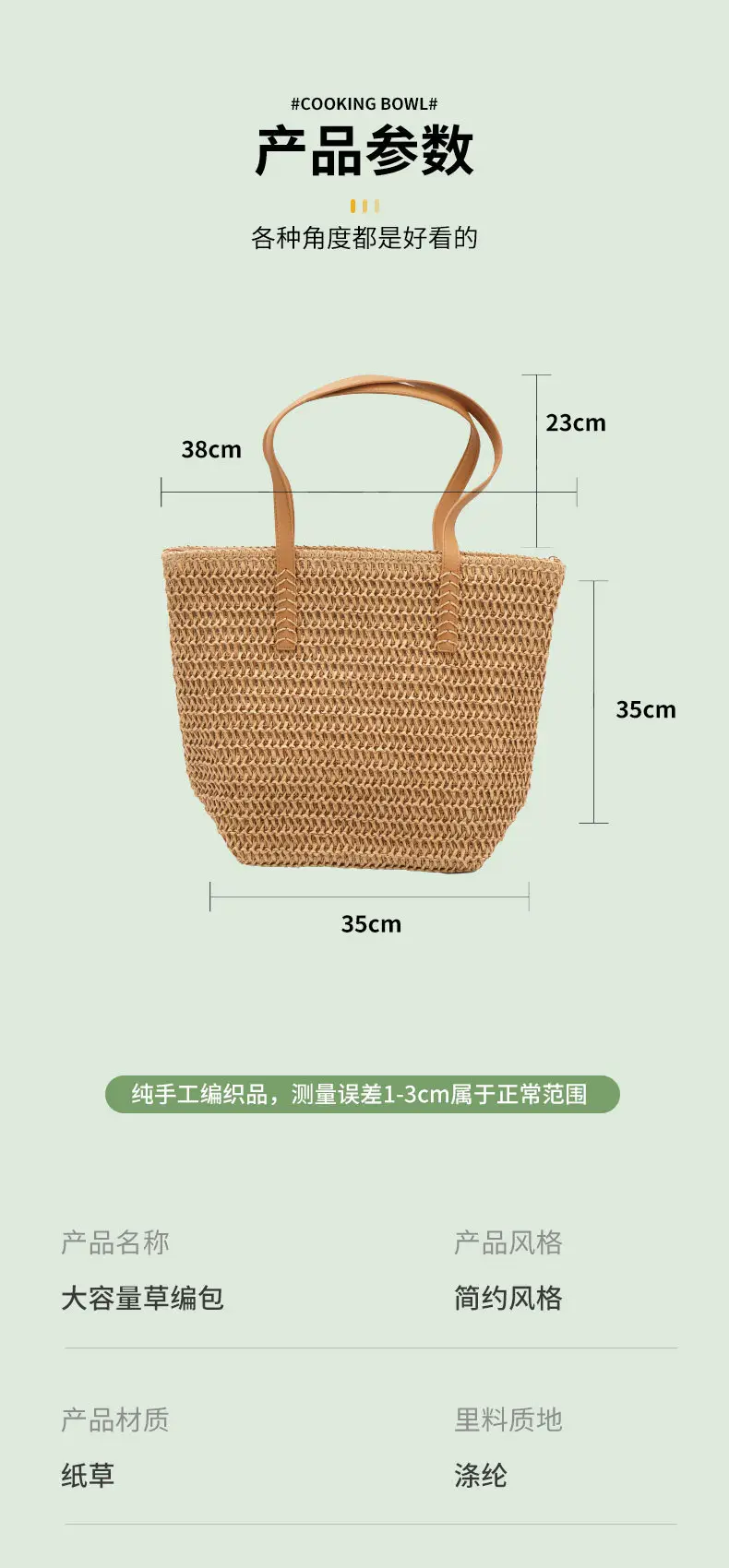 Summer Straw Woven Handbag Large Capacity Beach Bag — feature 6