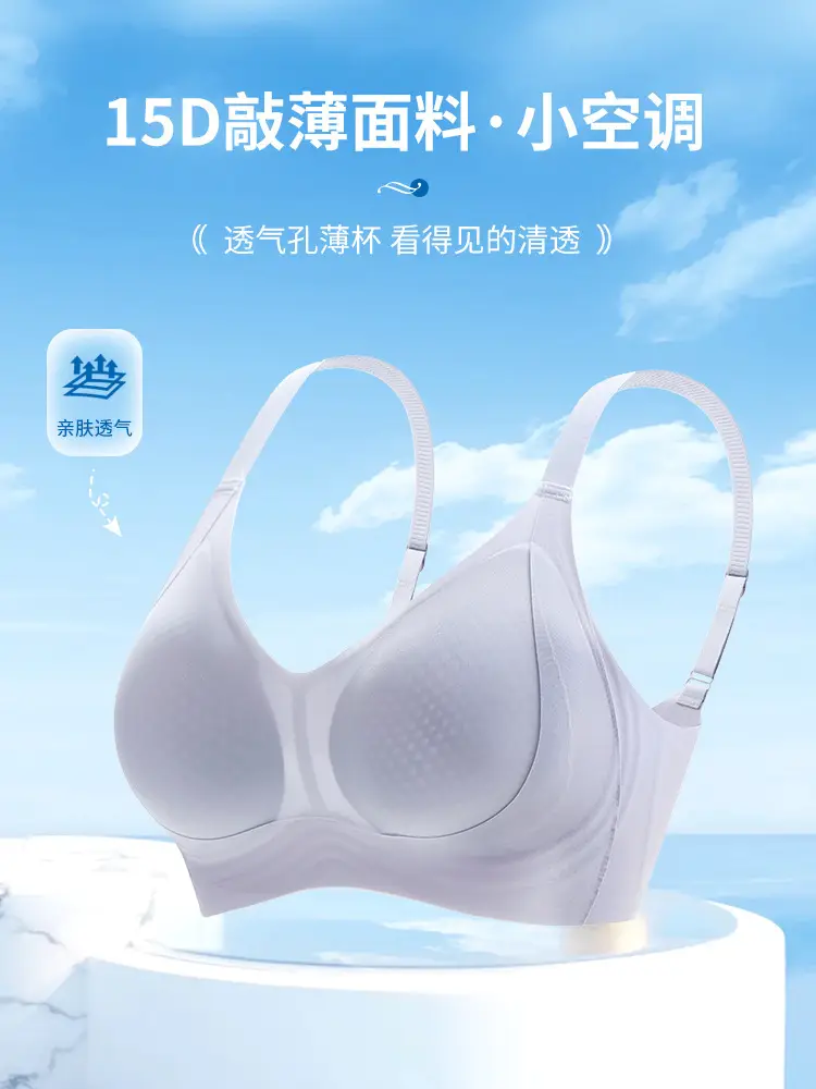 Traceless Litching Breathable Bra Large Chest — feature 12