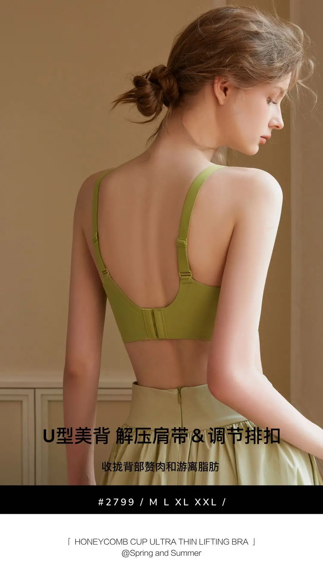 Traceless Litching Breathable Bra Large Chest — feature 5
