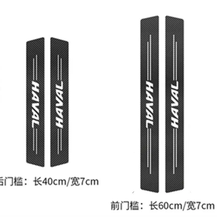 Haval H1M6H6H2H2SH4H5H8H9F5F7F7X Harvard car threshold bar anti-stepping stick door anti-kick pad