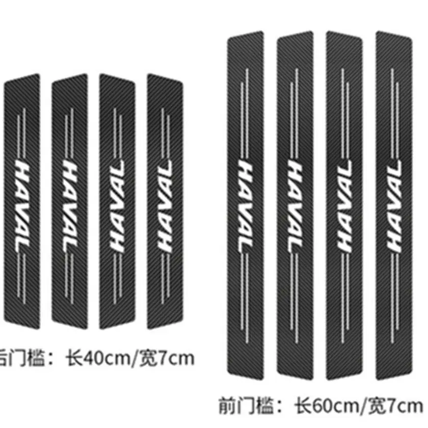 Haval H1M6H6H2H2SH4H5H8H9F5F7F7X Harvard car threshold bar anti-stepping stick door anti-kick pad