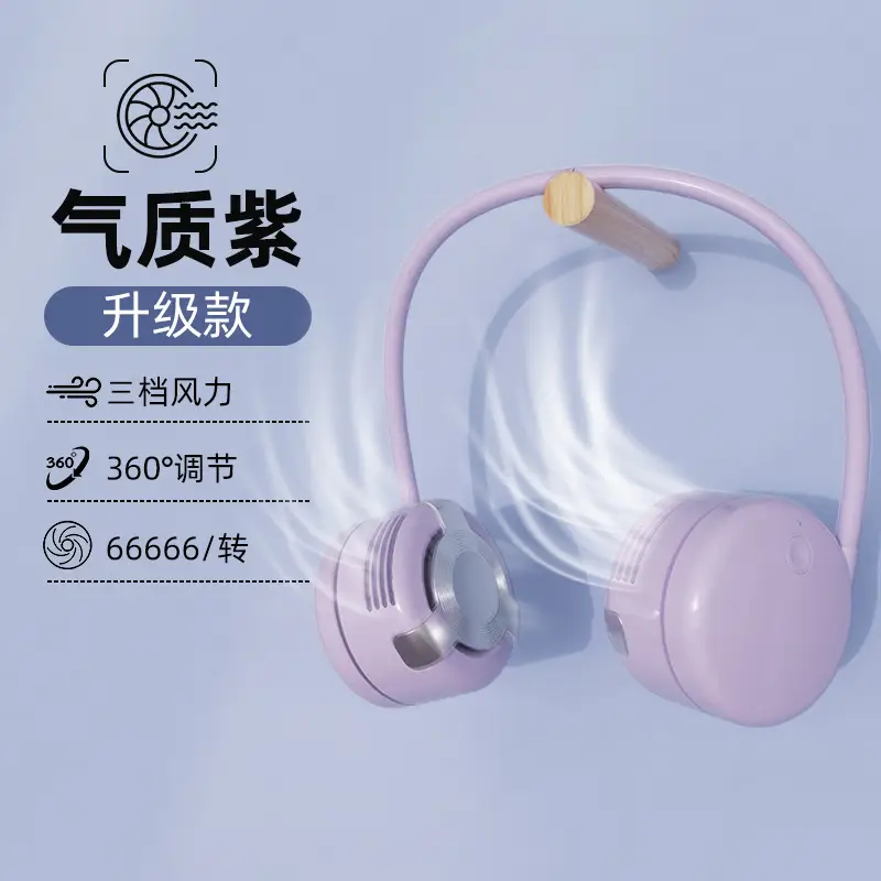 New Style Hanging Neck Fan Small Portable Portable Small Lazy Hanging Neck Turbine Leafless Foldable Fan