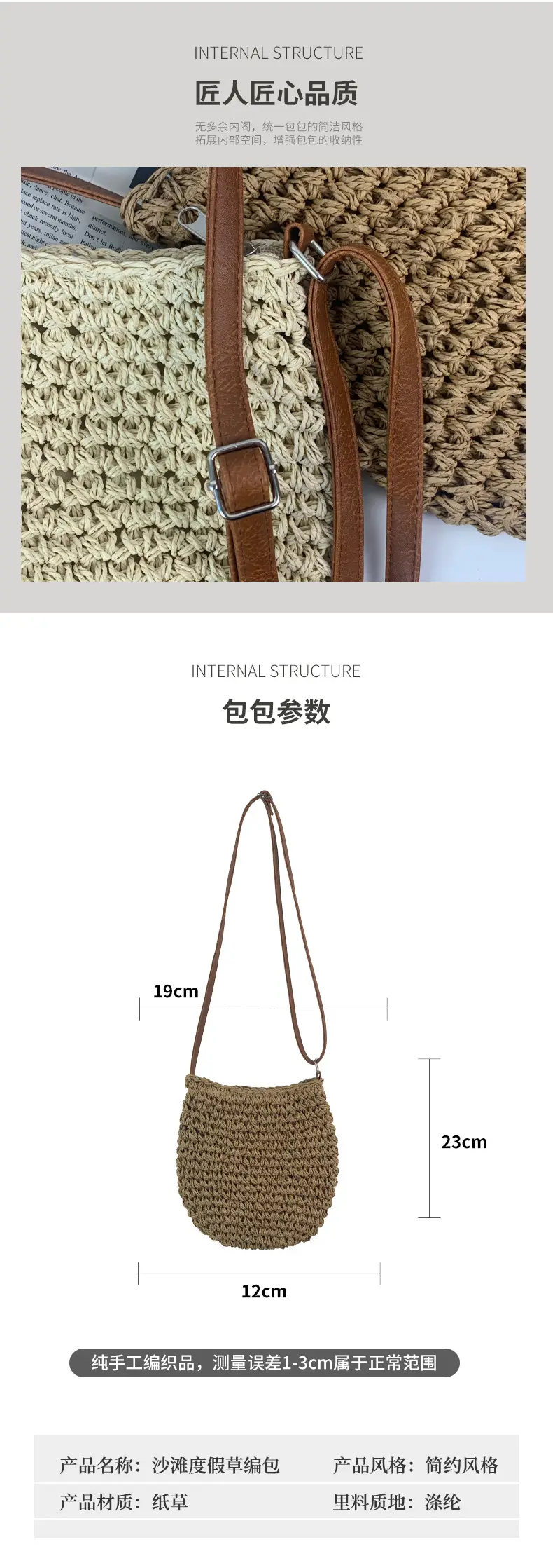 Japanese Straw Shoulder Bag with Zipper Closure Forest Design — feature 4