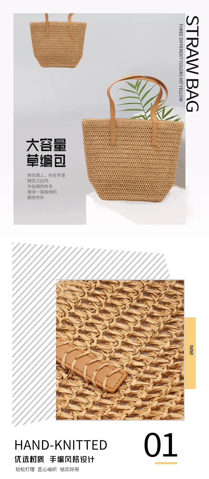 Straw Woven Large Capacity Shoulder Bag — feature 1